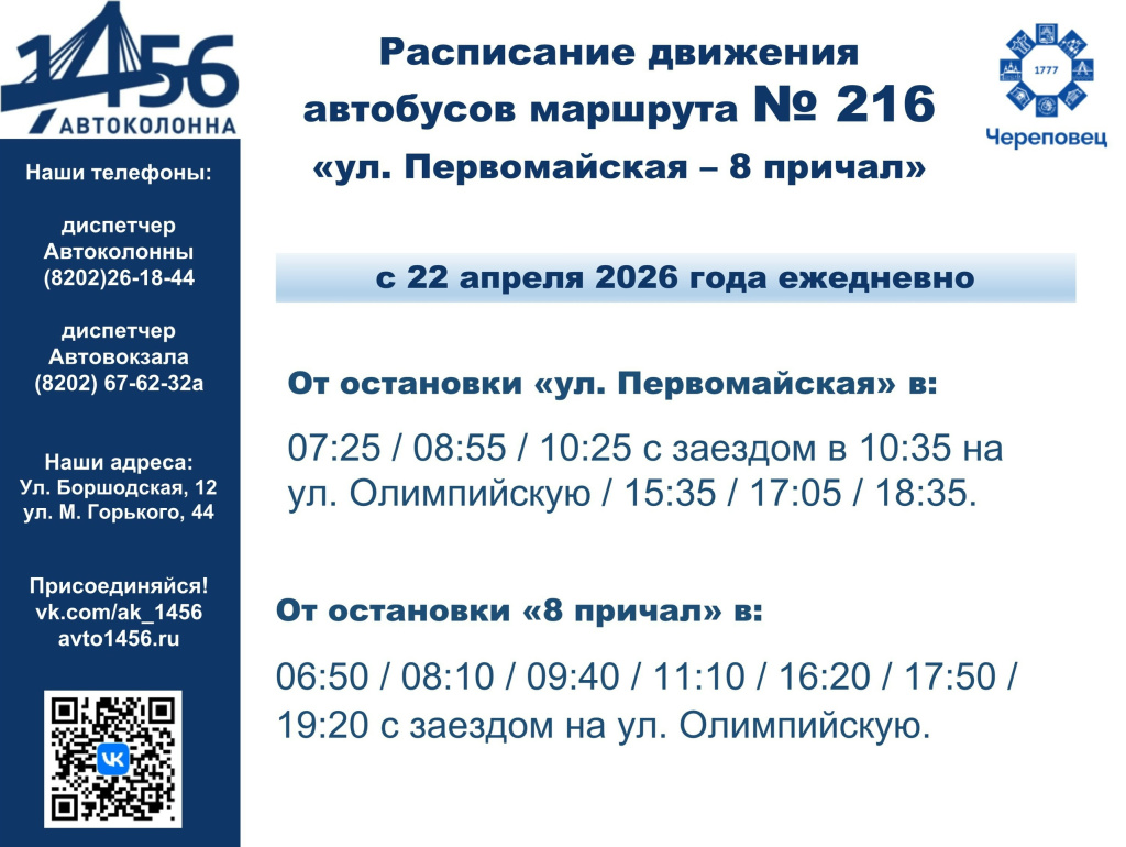 с 22.04 причалы.jpg