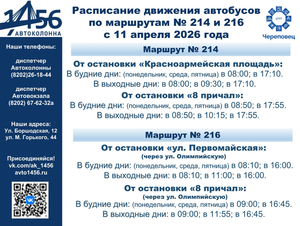 Автобус на причалы.jpg Автобус на причалы.jpg