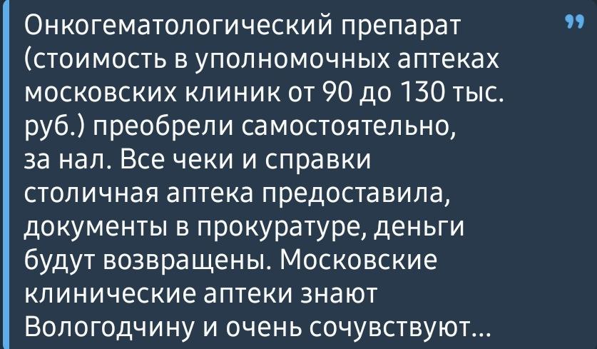купили сами лекарство.jpg купили сами лекарство.jpg