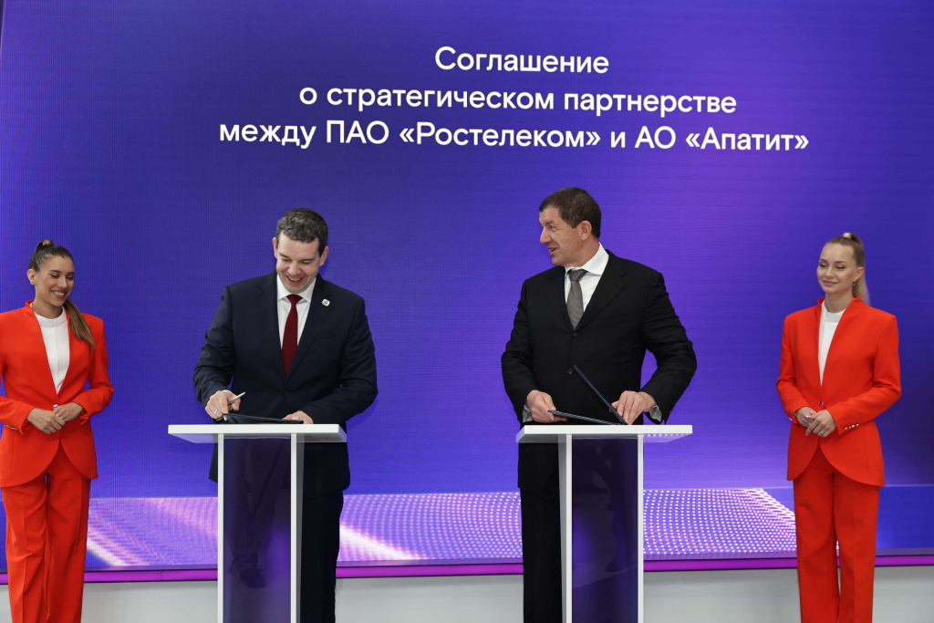Ростелеком_ФосАгро_ПМЭФ.jpg