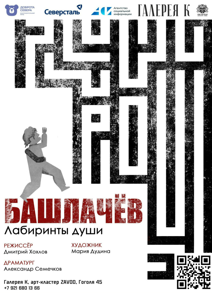 30.01 Башлачев.jpg