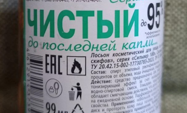 спирт.jpg спирт.jpg