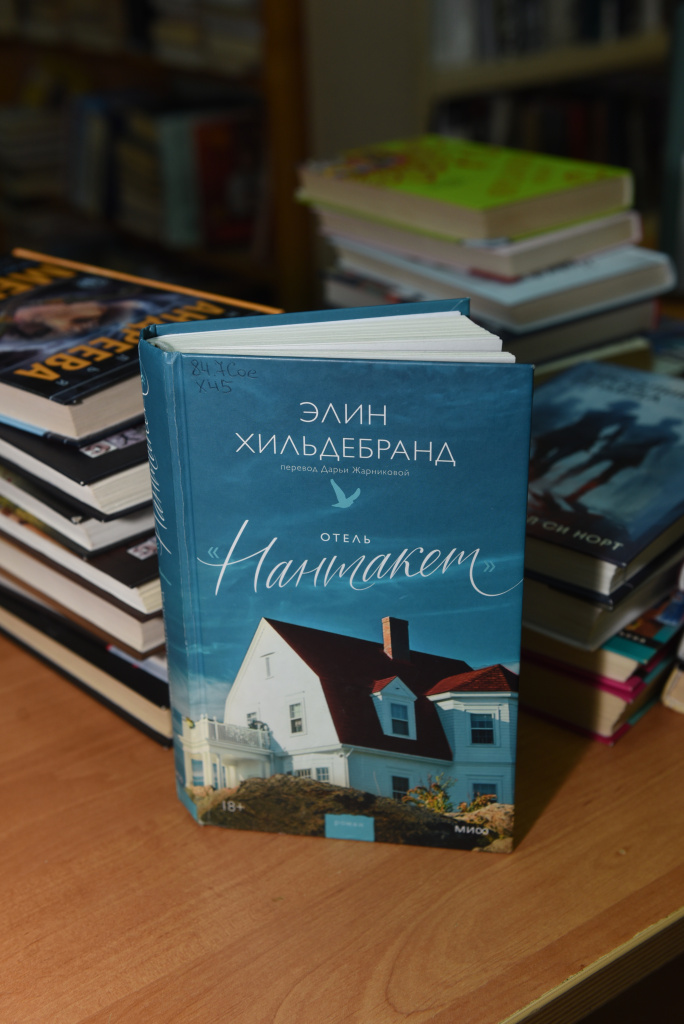 3 книга отель.JPG