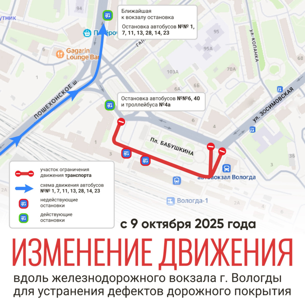 Вологда вокзал меняют плитку.jpg Вологда вокзал меняют плитку.jpg