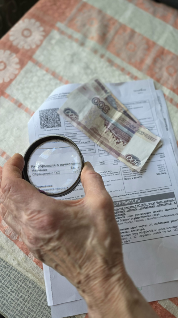 квитанция мусор 1 Иваницкая.jpg