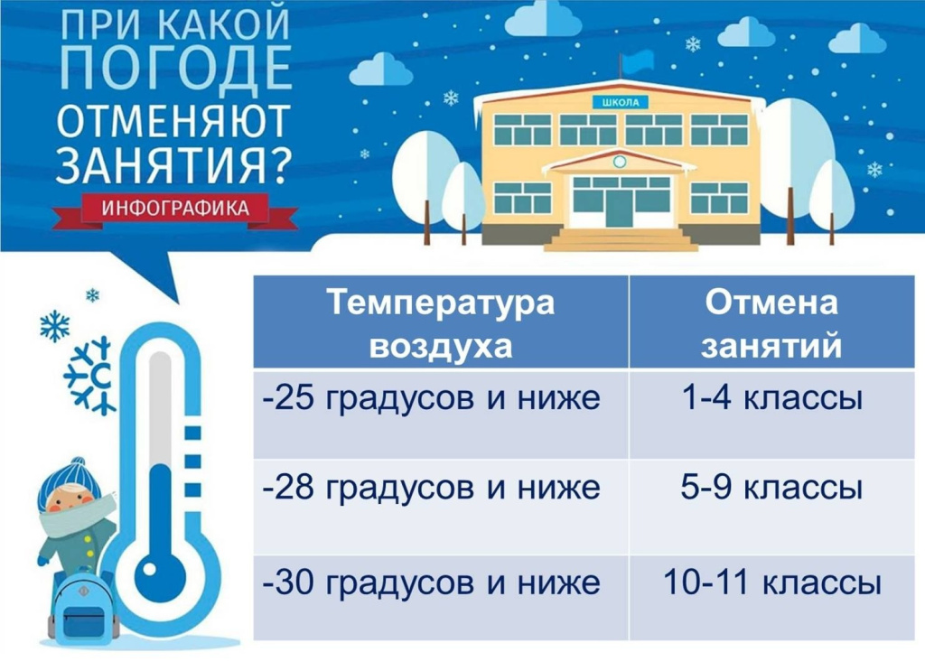 мороз школа.jpg мороз школа.jpg