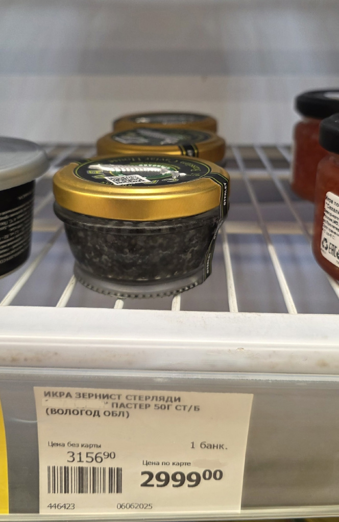 Икра (1) ЗАМАЗАТЬ НАЗВАНИЕ ИКРЫ И НАЗВАНИЕ МАГАЗИНА НА ЦЕННИКЕ.jpg Икра (1) ЗАМАЗАТЬ НАЗВАНИЕ ИКРЫ И НАЗВАНИЕ МАГАЗИНА НА ЦЕННИКЕ.jpg