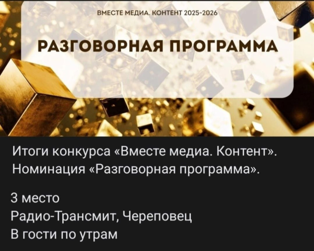 медиа трансмит.jpg медиа трансмит.jpg