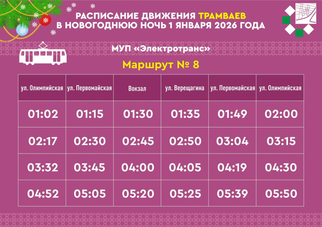 автобус 8-1.jpg