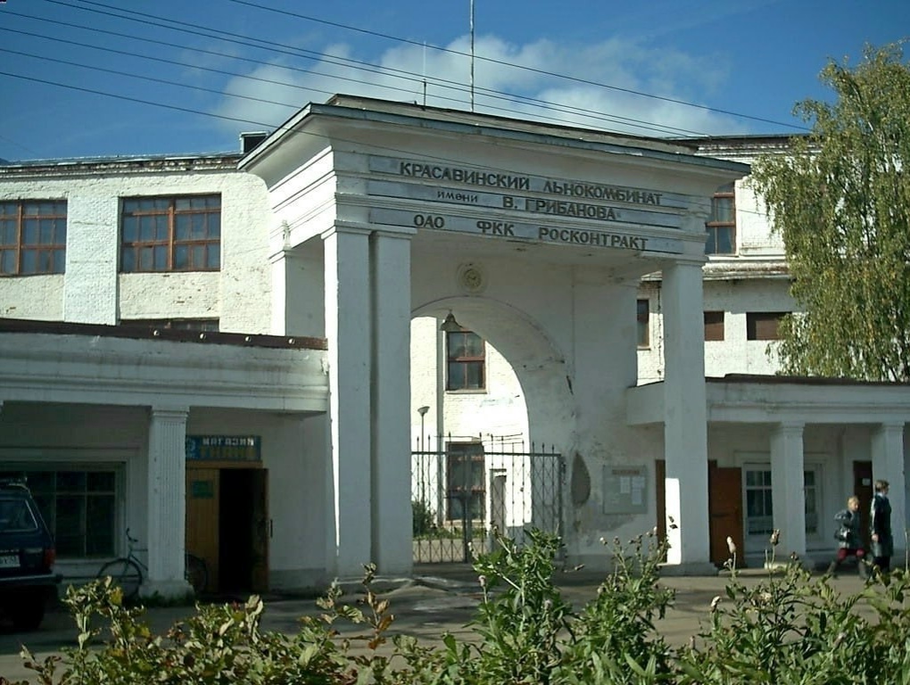 Льнокомбинат.jpg Льнокомбинат.jpg