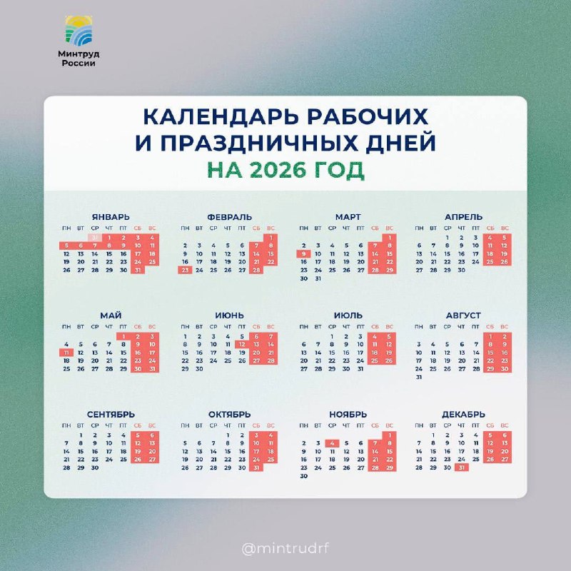 календарь.jpg