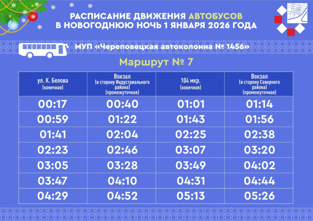 автобус 7.jpg