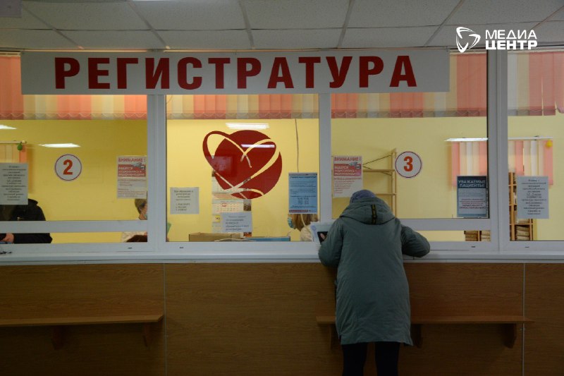 поликлиника регистратура.JPG