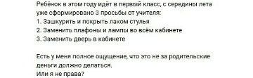 поборы1.jpg поборы1.jpg