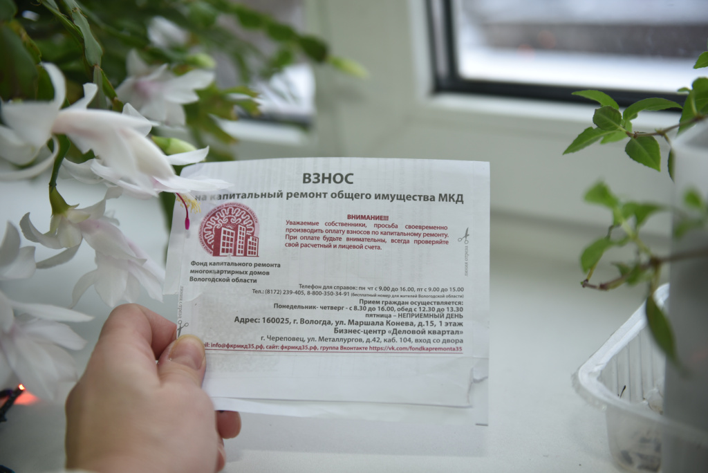 квитанция капремонт 1.JPG