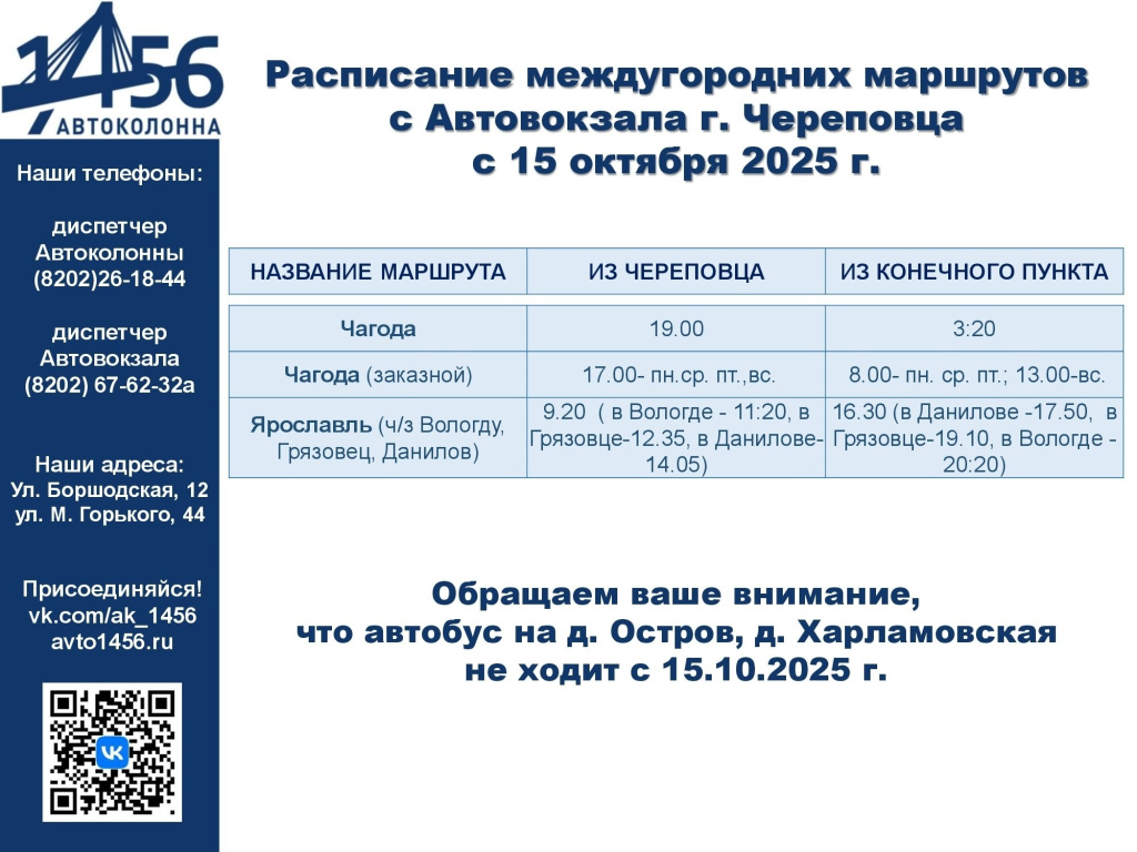 Чагода Ярославль.jpg