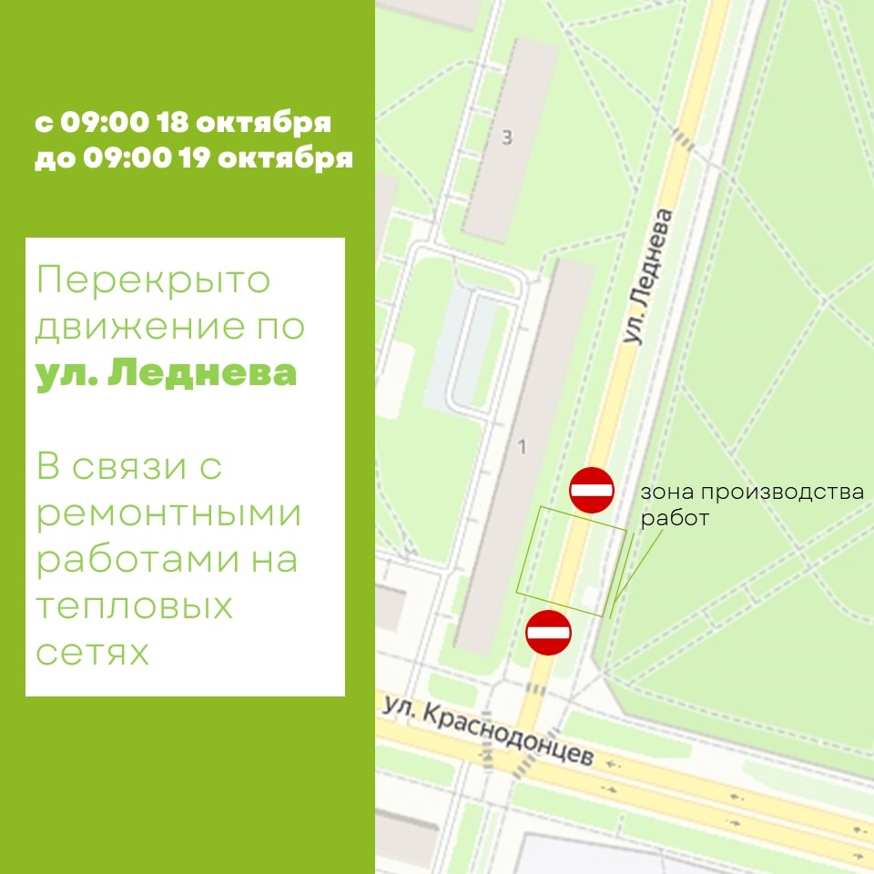 ремонт на леднева.jpg ремонт на леднева.jpg