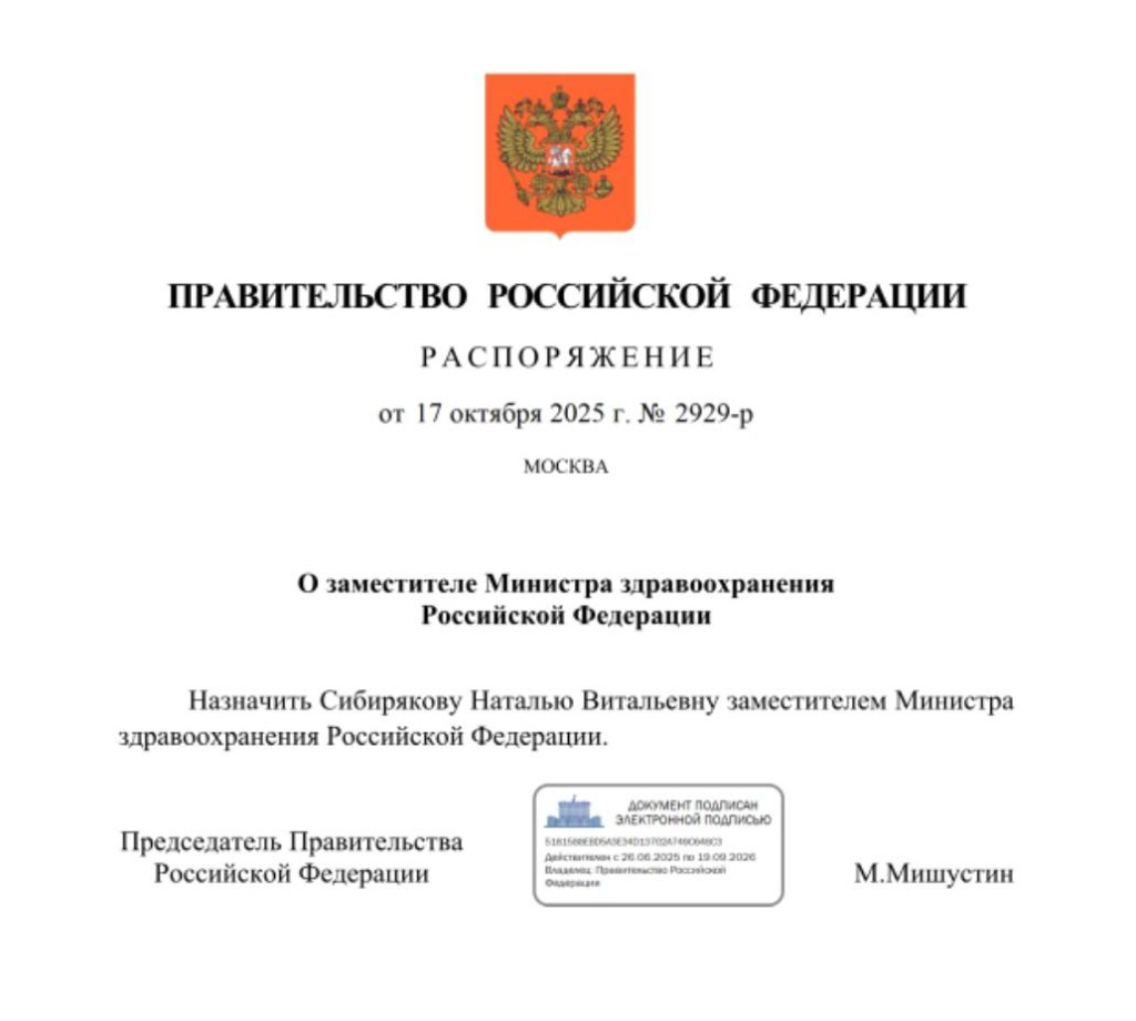 распоряжение.jpg