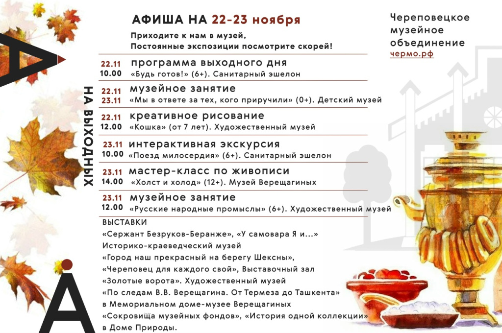 22-23 музеи.jpg