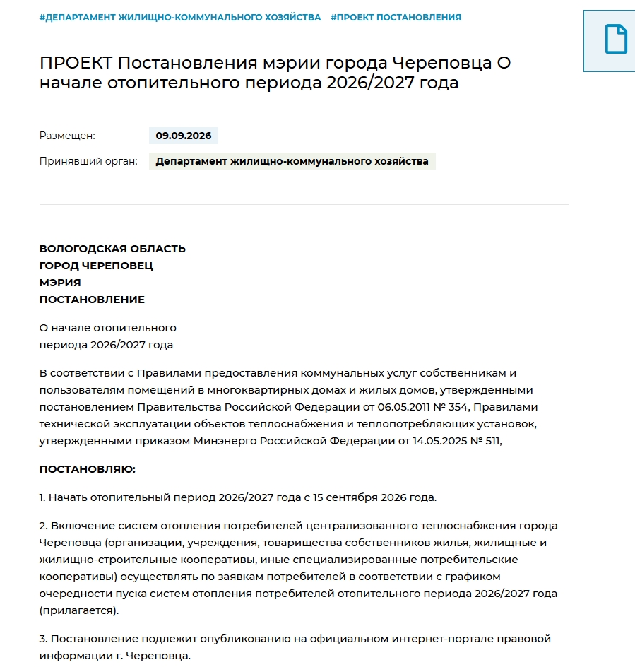 отопление.jpg