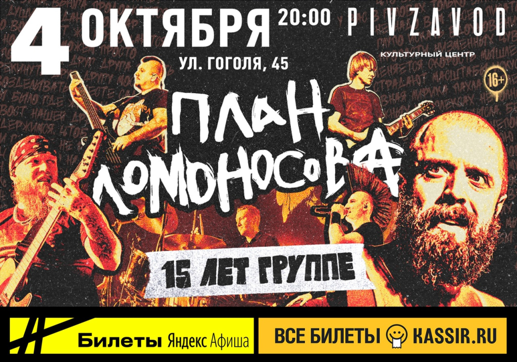 план ломоносова.jpg план ломоносова.jpg