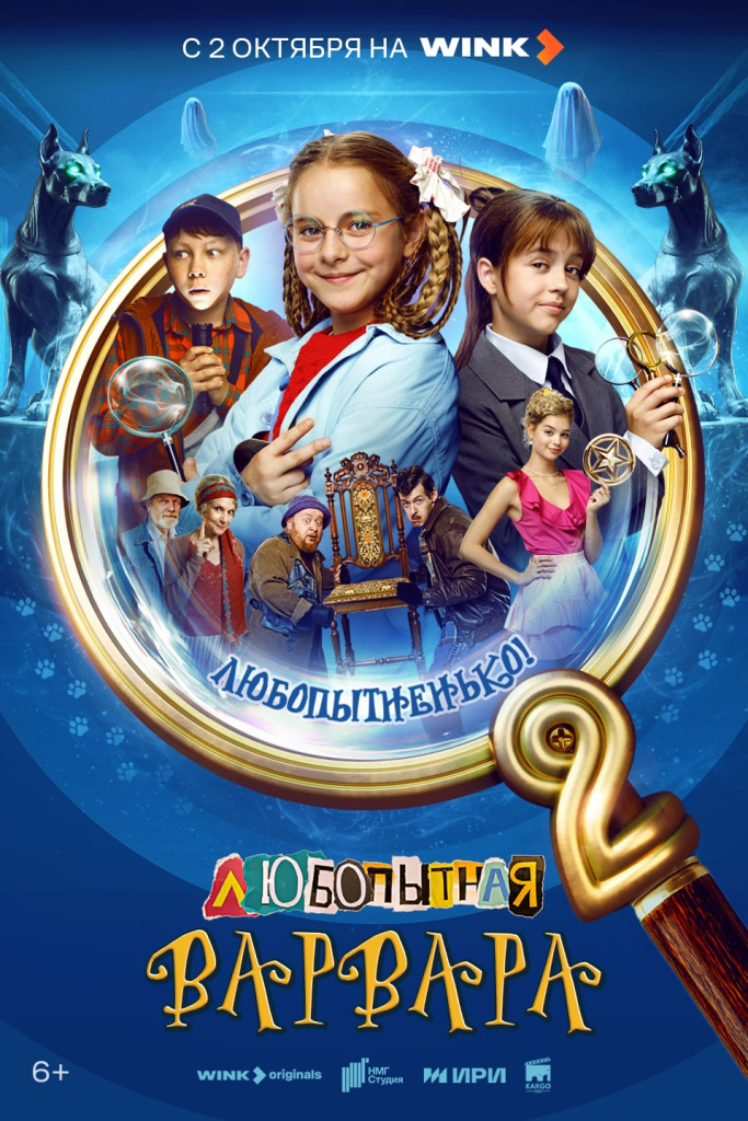 Wink_Варвара_2_постер.jpg