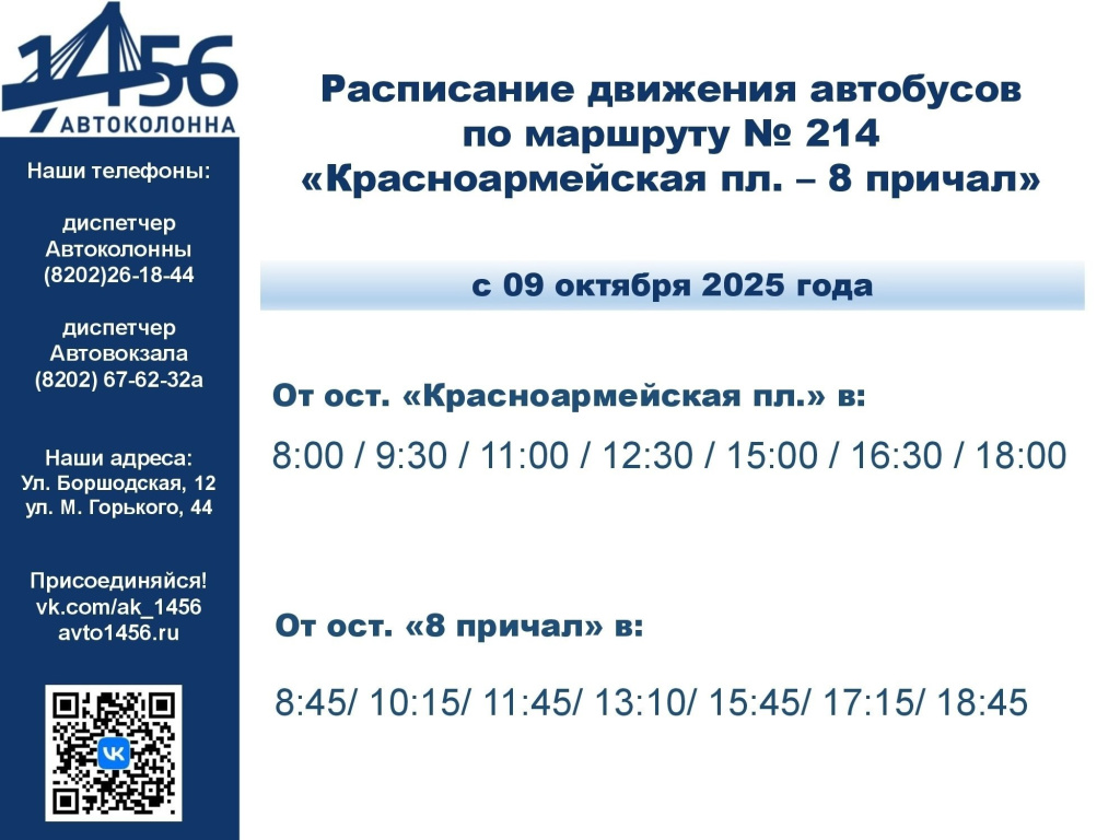 причал - красн.jpg