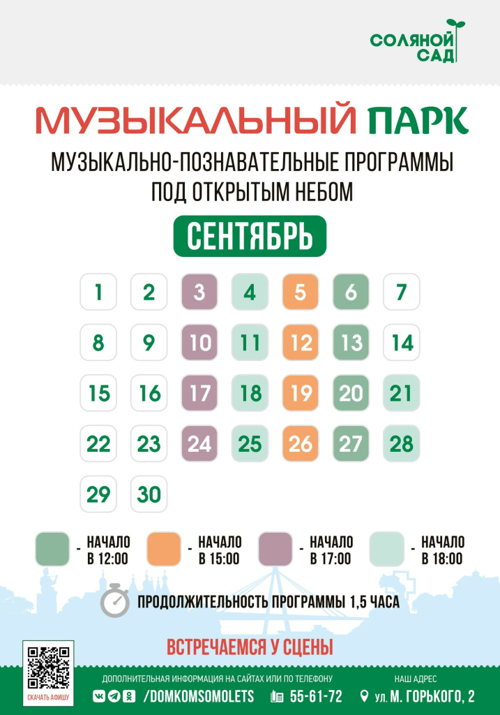 муз соляной сад.jpg