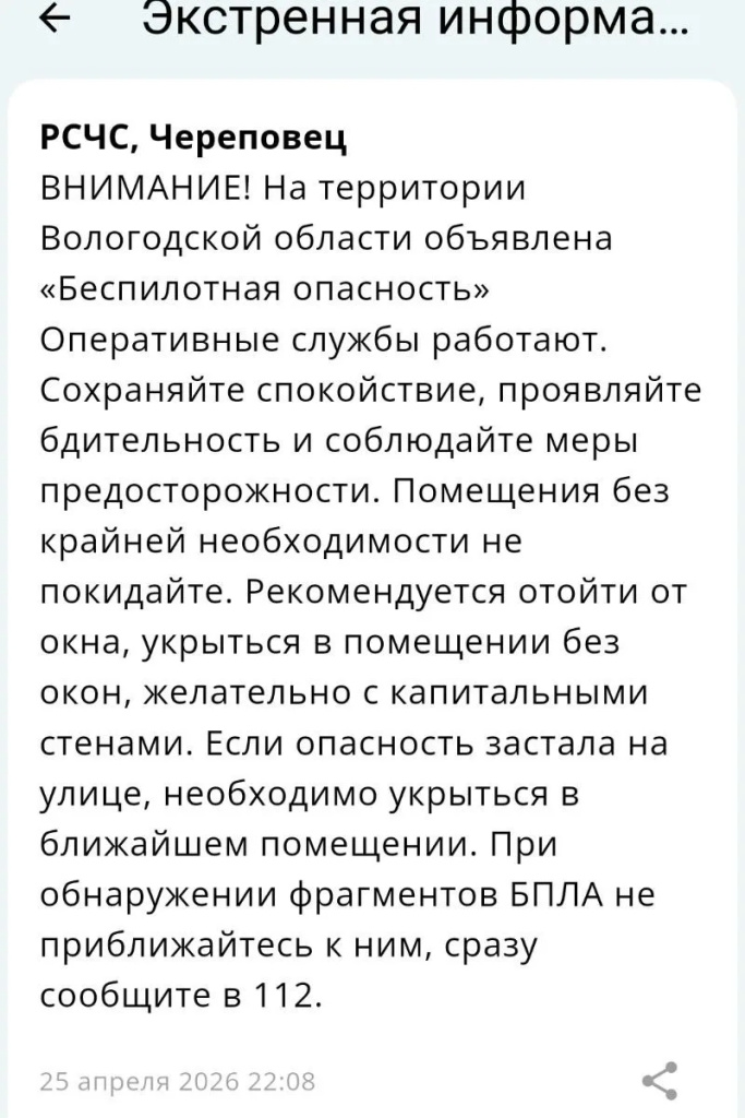 смс важно бпла.jpg