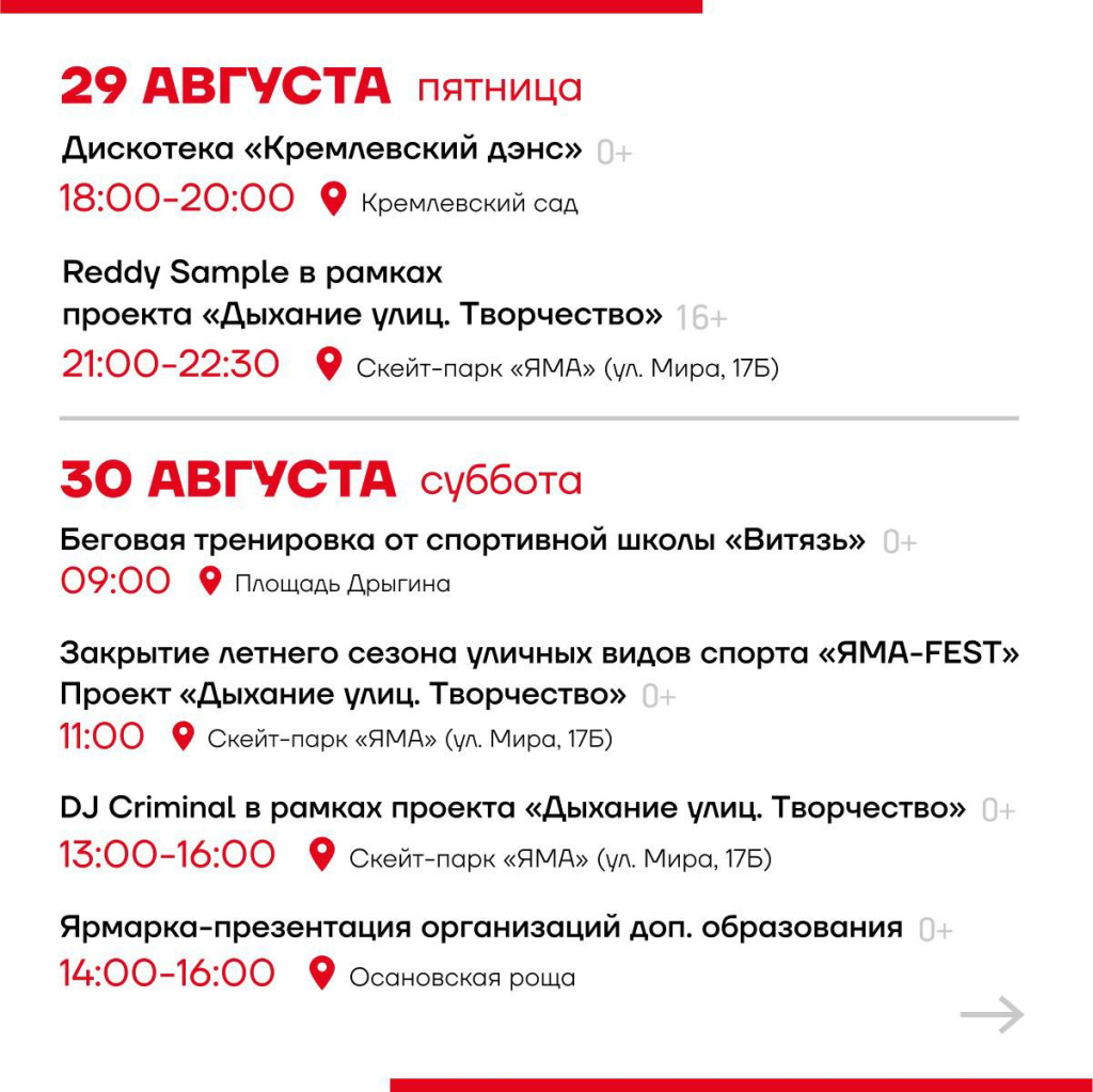 Афиша Вологда 3.jpg Афиша Вологда 3.jpg