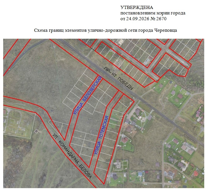 _улицы для врезки.jpg