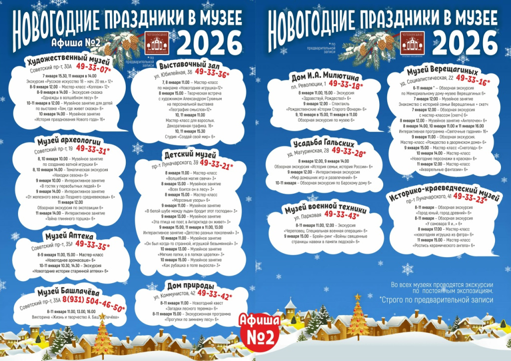 музеи афиша 2.jpg