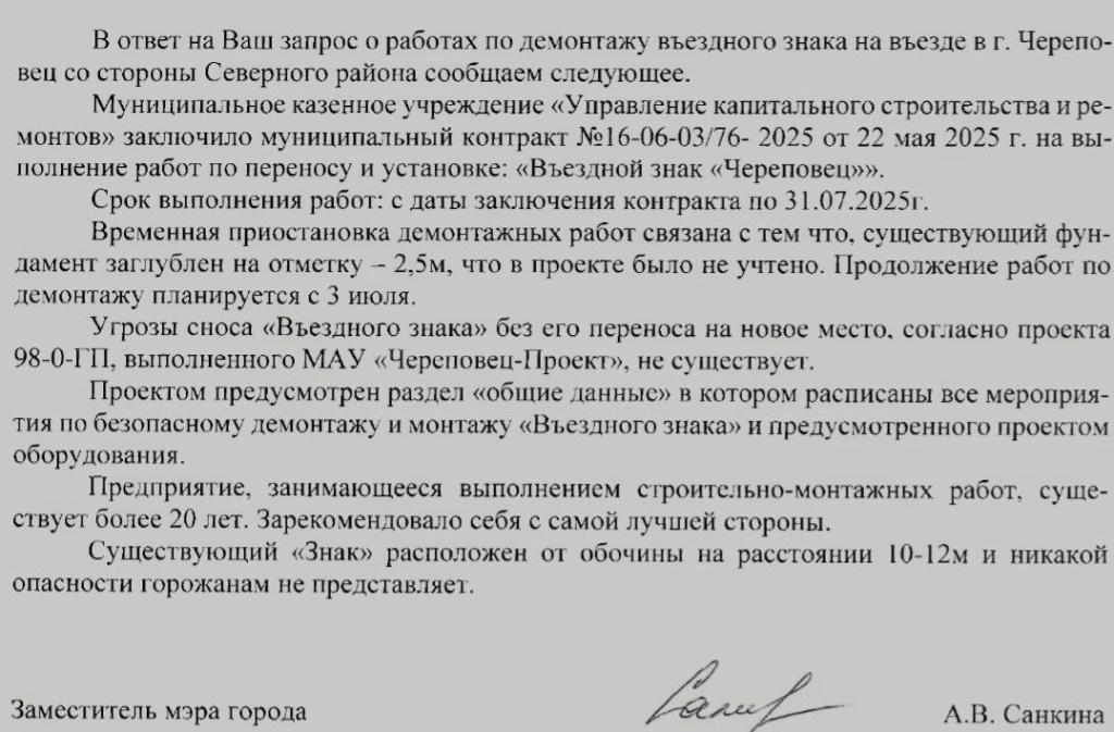 ответ Санкиной.jpg ответ Санкиной.jpg