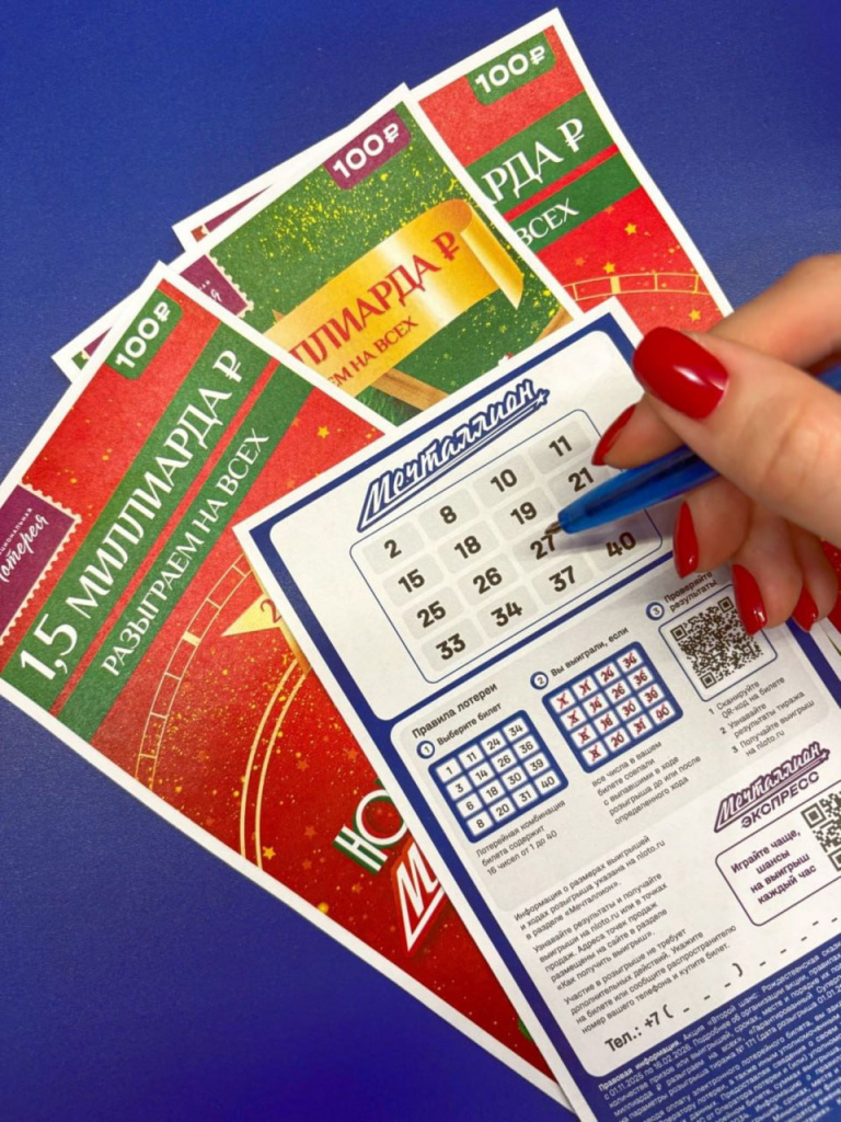 лотерея.jpg лотерея.jpg