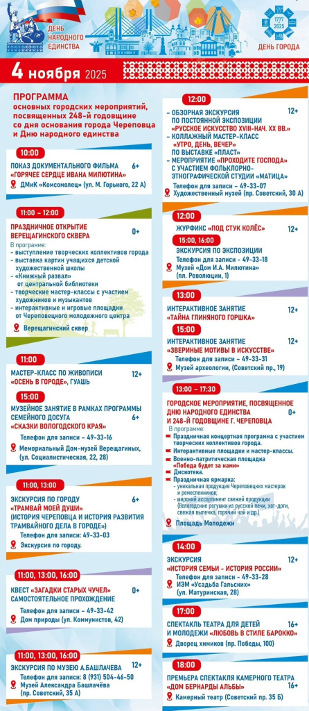 Афиша день города 2.jpg Афиша день города 2.jpg