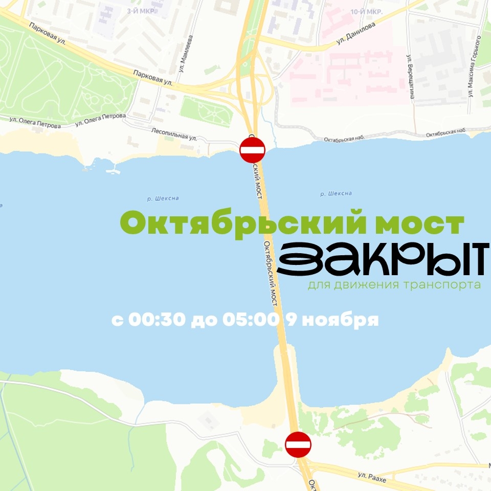 Окт мост перекрытие.jpg Окт мост перекрытие.jpg