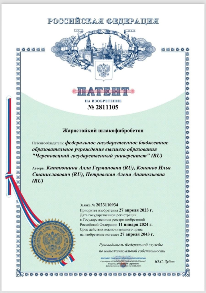 6 Патент.jpg