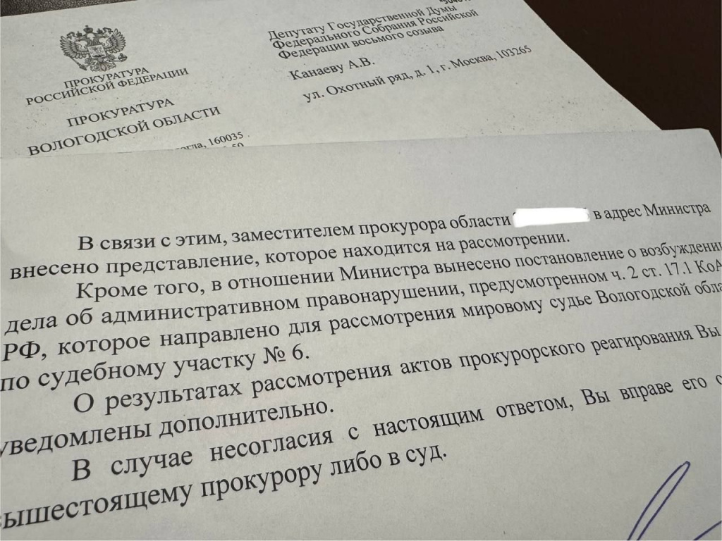 От прокуратуры Канаев.jpg