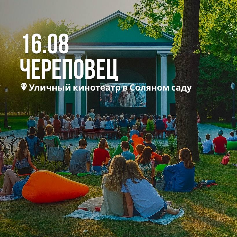 уличное кино.jpg
