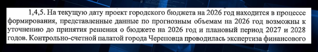 ответ мэрии по спорту.jpg