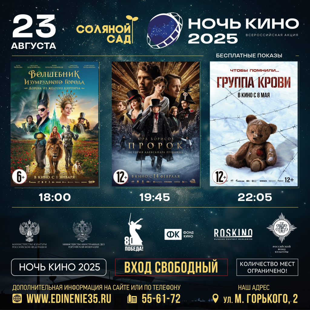 ночь кино в че.jpg ночь кино в че.jpg