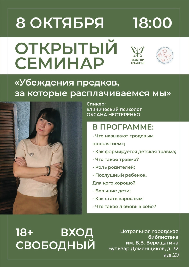 психолог библиотека.jpg психолог библиотека.jpg