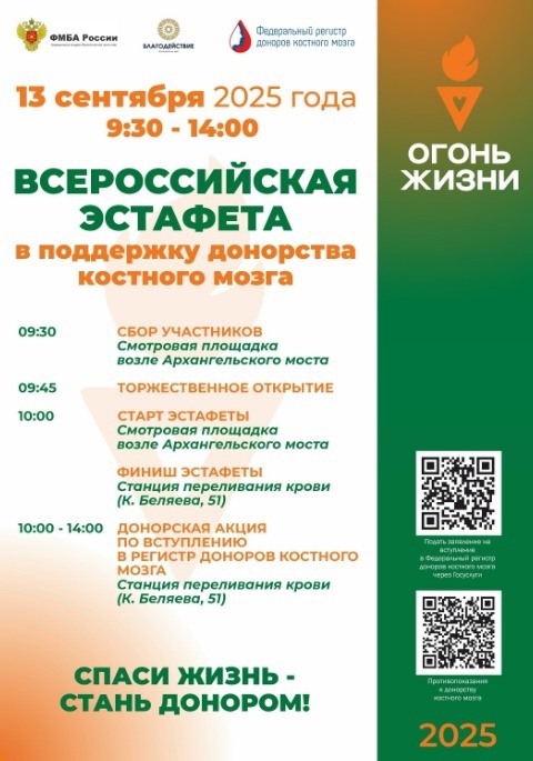 эстафета.jpg