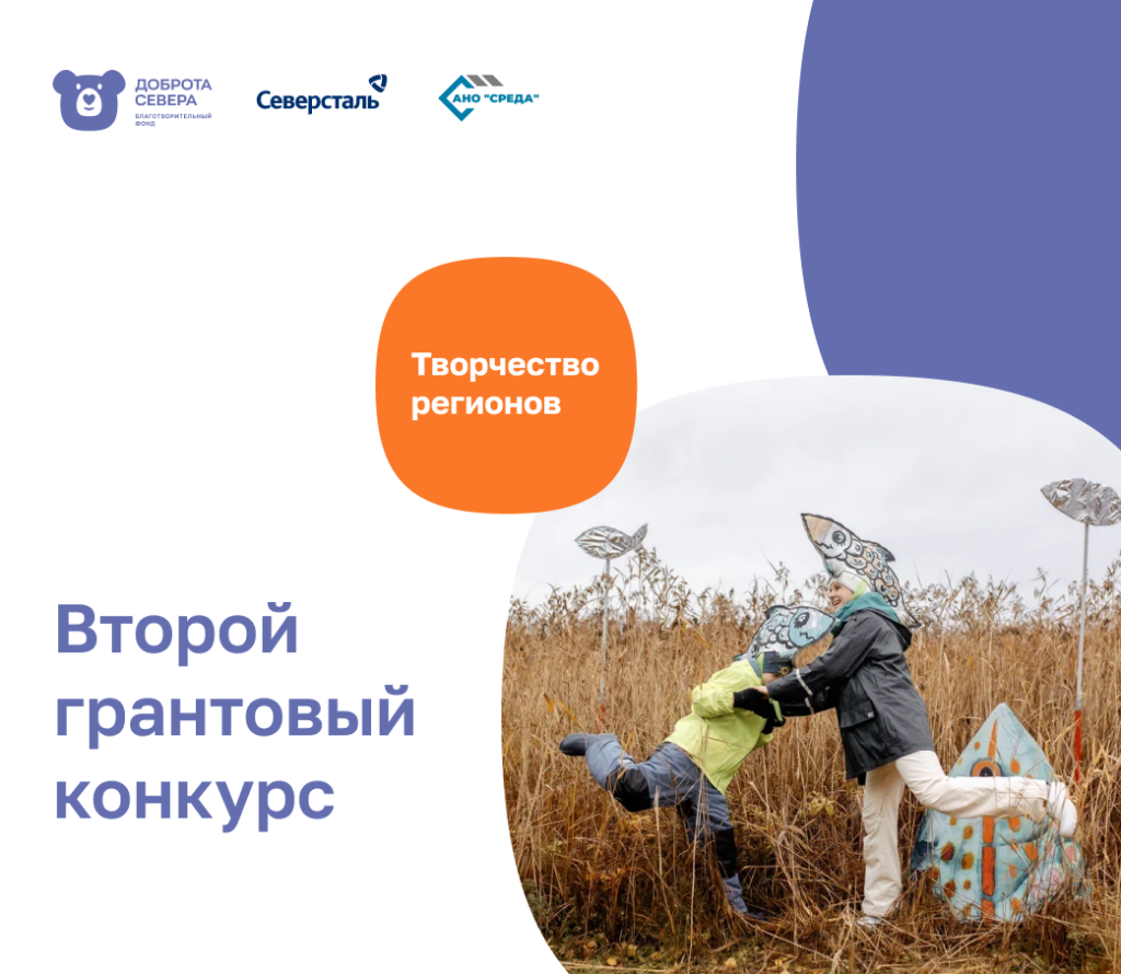 Грантовый конкурс.png Грантовый конкурс.png