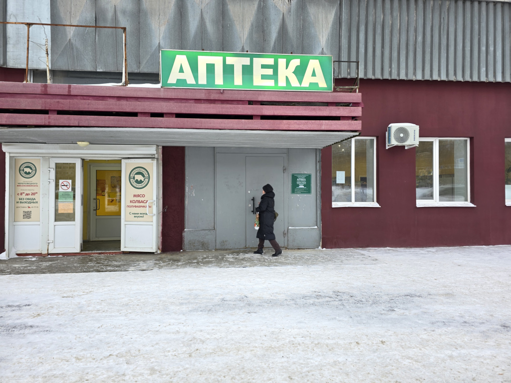 Аптека Архангельская.jpg