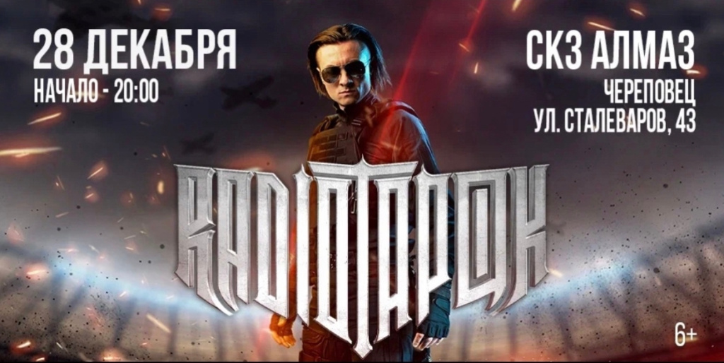 28.12 алмаз концерт.jpg