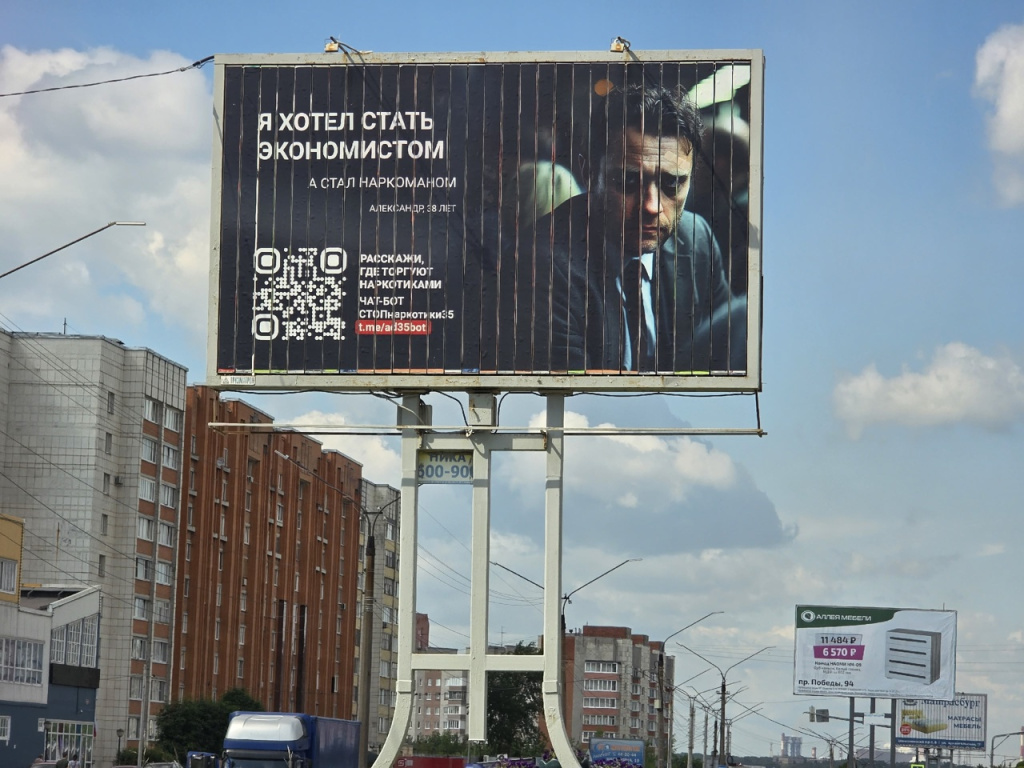 Баннер с наркоманом (3).jpg