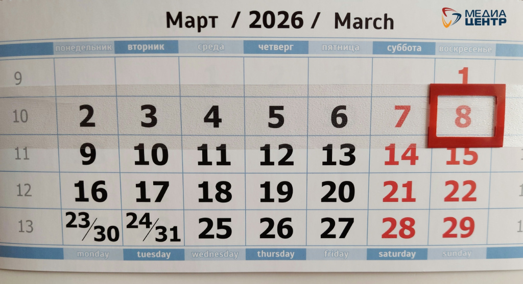 календарь март.jpg