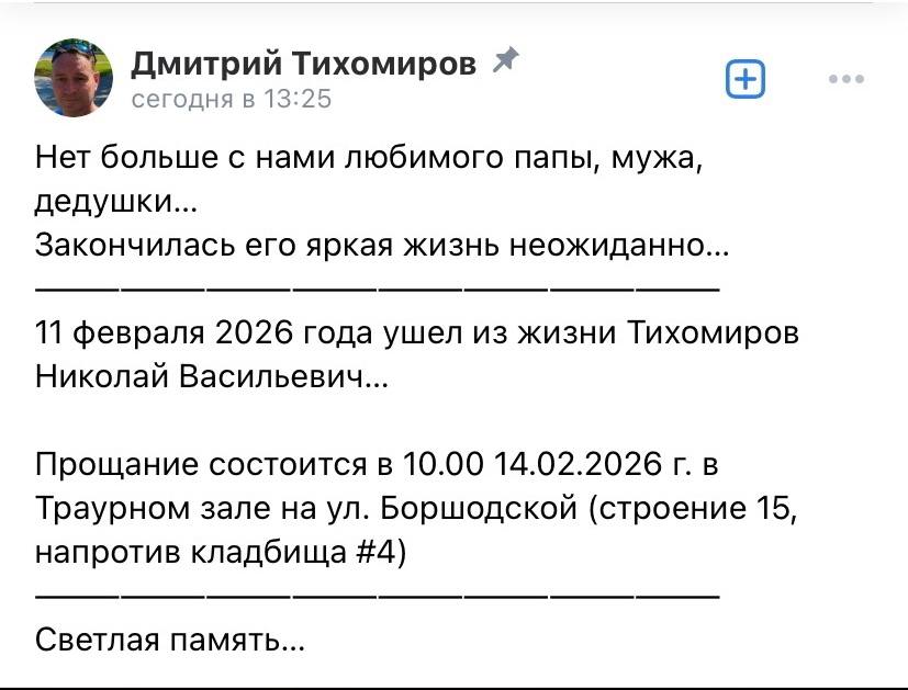 Тихомиров сын.jpg