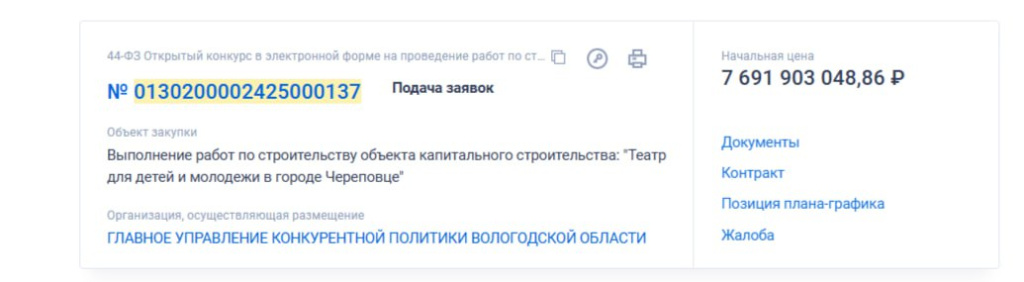 новый контракт.jpg